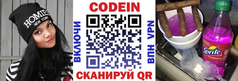 Codein напиток Lean (лин)  что такое наркотик  Уссурийск 