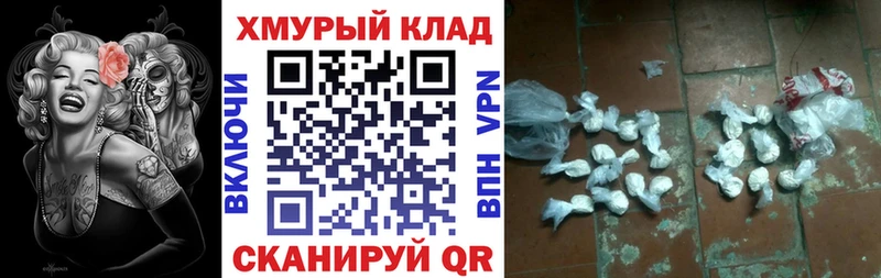 Героин Heroin  kraken ссылки  Уссурийск 