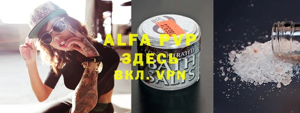 альфа пвп VHQ Володарск