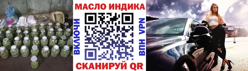 ТГК вейп с тгк  наркота  Уссурийск 